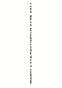 Page 5 of Kaname Date Chuu | 小要開發Date 中 (decensored) - preview thumbnail