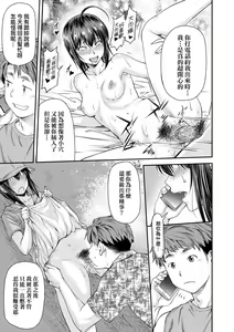Page 62 of Kaname Date Chuu | 小要開發Date 中 (decensored) - preview thumbnail