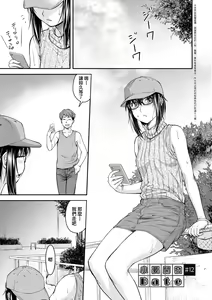 Page 88 of Kaname Date Chuu | 小要開發Date 中 (decensored) - preview thumbnail