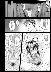 Page 97 of Kaname Date Chuu | 小要開發Date 中 (decensored) - preview thumbnail
