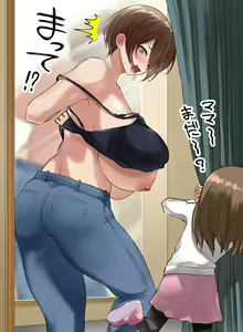 Page 1263 of MILF Collection 01 - Fuck me Hard Senpai-Kun - preview thumbnail