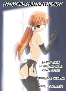 Page 9 of Ore Serio Matsunau | Celebrating Serio - preview thumbnail