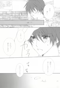 Page 16 of kiss*kiss - preview thumbnail