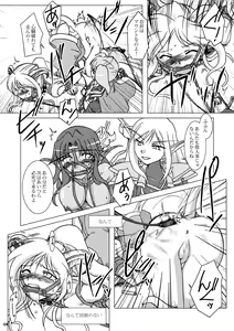 Page 6 of HYHH! ~Season 2 - preview thumbnail