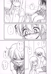 Page 16 of Kyoufu no Symbol - preview thumbnail