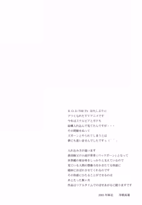 Page 3 of Kyoufu no Symbol - preview thumbnail