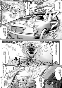 Page 13 of Tokkou Iinkai Ouka COMICALIZE ~Tanpen Manga Tsumeawase Shuu~ - preview thumbnail