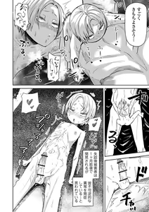 Page 104 of Dekajo! Vol. 1 - preview thumbnail