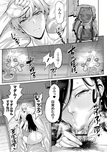 Page 43 of Dekajo! Vol. 1 - preview thumbnail