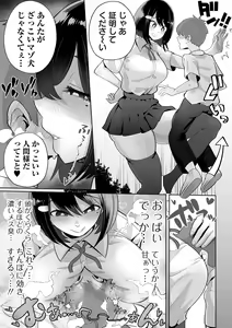 Page 5 of Dekajo! Vol. 1 - preview thumbnail
