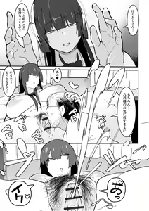 Page 71 of Dekajo! Vol. 1 - preview thumbnail