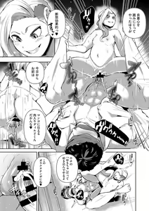 Page 103 of Seiai Kousaten +  Horegusuri + Sonogo no Futari - preview thumbnail
