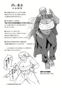 Page 118 of Seiai Kousaten +  Horegusuri + Sonogo no Futari - preview thumbnail