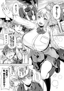 Page 120 of Seiai Kousaten +  Horegusuri + Sonogo no Futari - preview thumbnail