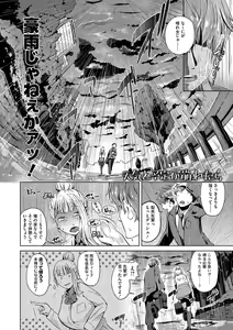 Page 121 of Seiai Kousaten +  Horegusuri + Sonogo no Futari - preview thumbnail