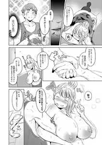 Page 129 of Seiai Kousaten +  Horegusuri + Sonogo no Futari - preview thumbnail