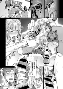 Page 130 of Seiai Kousaten +  Horegusuri + Sonogo no Futari - preview thumbnail