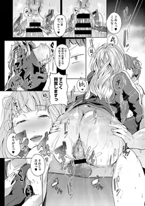 Page 134 of Seiai Kousaten +  Horegusuri + Sonogo no Futari - preview thumbnail