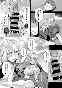 Page 135 of Seiai Kousaten +  Horegusuri + Sonogo no Futari - preview thumbnail