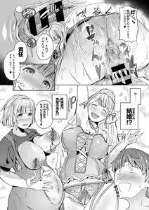 Page 136 of Seiai Kousaten +  Horegusuri + Sonogo no Futari - preview thumbnail