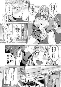 Page 139 of Seiai Kousaten +  Horegusuri + Sonogo no Futari - preview thumbnail