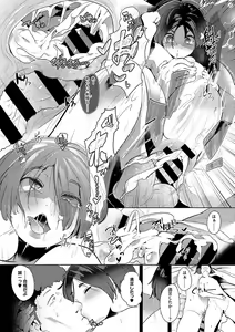 Page 157 of Seiai Kousaten +  Horegusuri + Sonogo no Futari - preview thumbnail