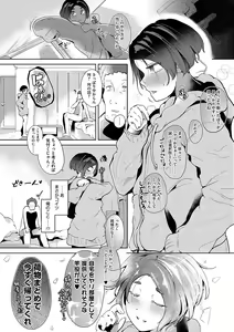 Page 158 of Seiai Kousaten +  Horegusuri + Sonogo no Futari - preview thumbnail