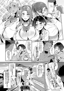 Page 159 of Seiai Kousaten +  Horegusuri + Sonogo no Futari - preview thumbnail