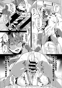 Page 16 of Seiai Kousaten +  Horegusuri + Sonogo no Futari - preview thumbnail