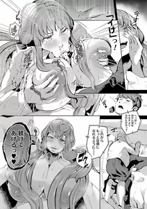 Page 169 of Seiai Kousaten +  Horegusuri + Sonogo no Futari - preview thumbnail