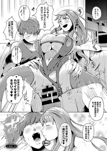 Page 181 of Seiai Kousaten +  Horegusuri + Sonogo no Futari - preview thumbnail