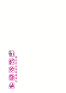 Page 186 of Seiai Kousaten +  Horegusuri + Sonogo no Futari - preview thumbnail