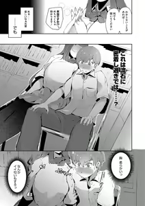 Page 194 of Seiai Kousaten +  Horegusuri + Sonogo no Futari - preview thumbnail