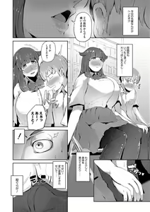 Page 195 of Seiai Kousaten +  Horegusuri + Sonogo no Futari - preview thumbnail