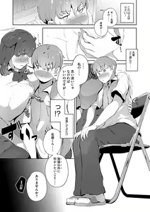Page 196 of Seiai Kousaten +  Horegusuri + Sonogo no Futari - preview thumbnail