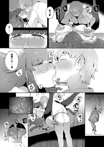 Page 205 of Seiai Kousaten +  Horegusuri + Sonogo no Futari - preview thumbnail