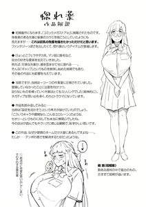 Page 216 of Seiai Kousaten +  Horegusuri + Sonogo no Futari - preview thumbnail