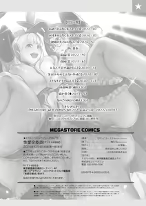 Page 218 of Seiai Kousaten +  Horegusuri + Sonogo no Futari - preview thumbnail