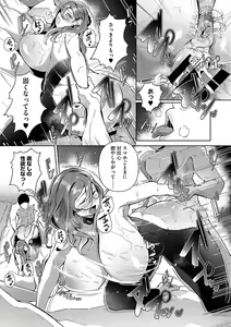 Page 40 of Seiai Kousaten +  Horegusuri + Sonogo no Futari - preview thumbnail