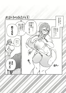 Page 49 of Seiai Kousaten +  Horegusuri + Sonogo no Futari - preview thumbnail