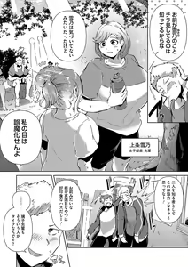 Page 51 of Seiai Kousaten +  Horegusuri + Sonogo no Futari - preview thumbnail
