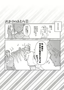 Page 73 of Seiai Kousaten +  Horegusuri + Sonogo no Futari - preview thumbnail