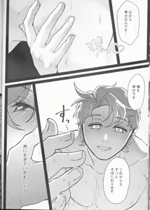 Page 27 of Shinnen mo Anata to - preview thumbnail