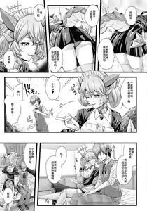 Page 4 of Dragon Maid no ~Yotogibanashi~ - preview thumbnail