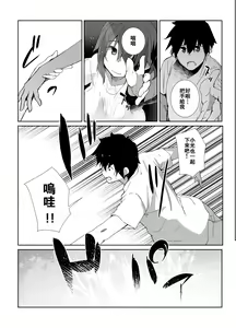 Page 11 of Natsu no Owari - preview thumbnail