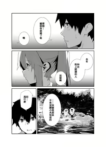 Page 7 of Natsu no Owari - preview thumbnail