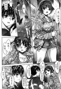 Page 61 of Yaritai Kibun - It Feels Like It Wants To Do Sex!! - preview thumbnail