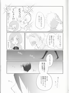 Page 12 of Seishun Melancholic - preview thumbnail