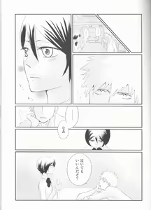 Page 34 of Seishun Melancholic - preview thumbnail