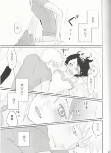 Page 54 of Seishun Melancholic - preview thumbnail